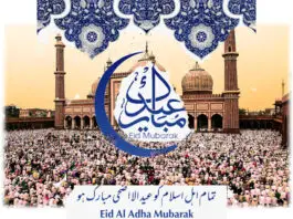 EID UL ADHA 2021IviewPakistan