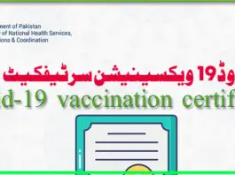 How to get Covid-19 Vaccination certificate in Pakistan